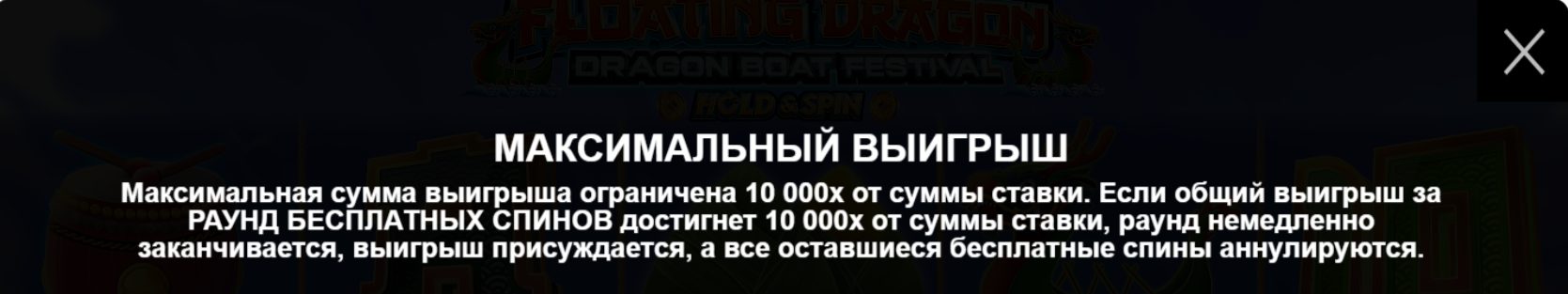 Floating Dragon - Dragon Boat Festival